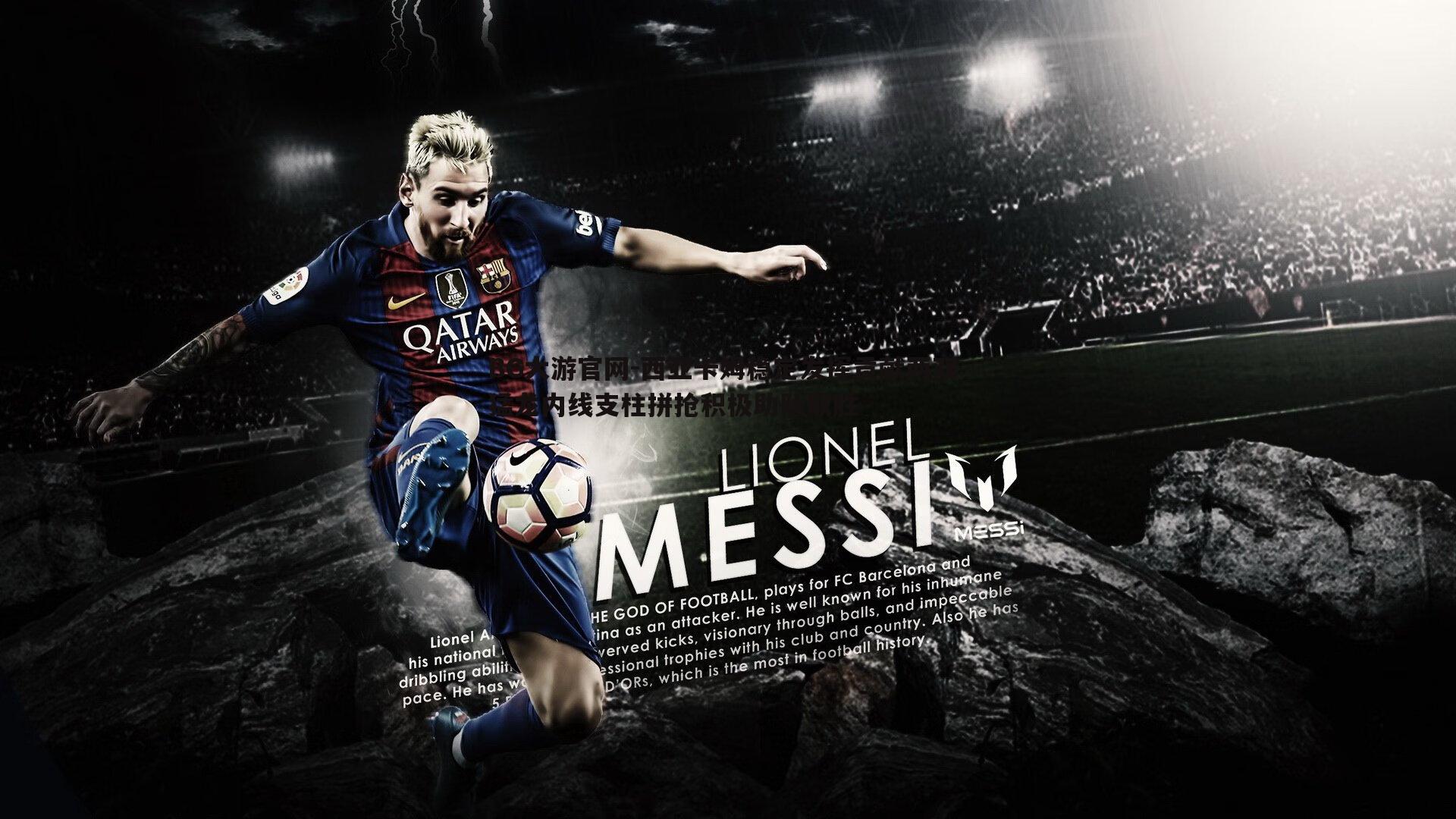 西亚卡姆稳定发挥贡献两双 猛龙内线支柱拼抢积极助队取胜