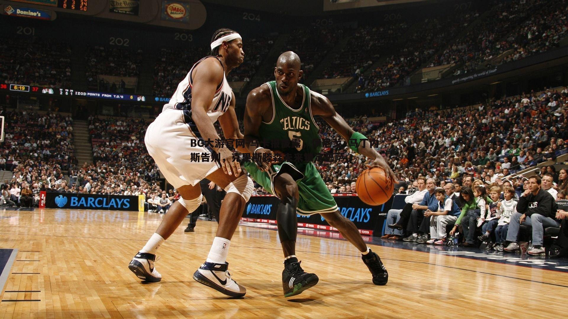 马卡报披露，伊尼戈·马丁内斯告别，克里斯滕森未来锁定巴萨