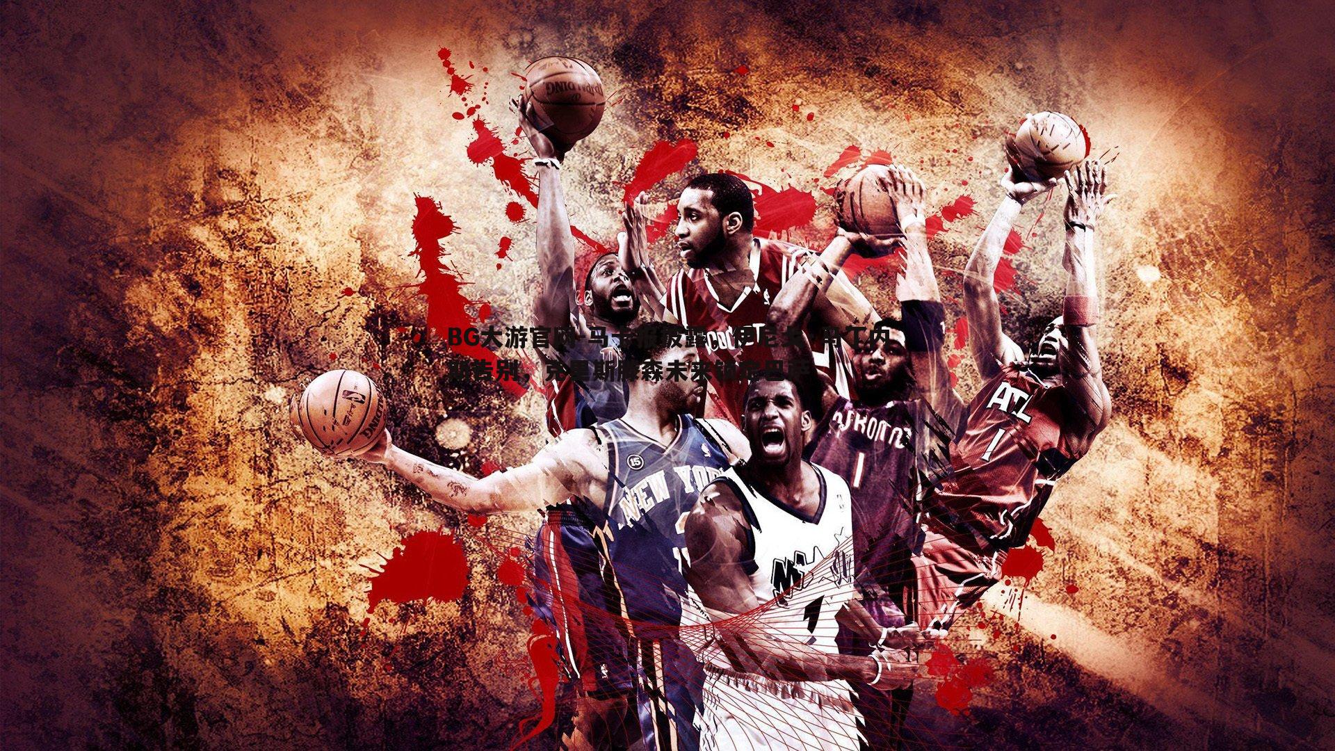 马卡报披露，伊尼戈·马丁内斯告别，克里斯滕森未来锁定巴萨